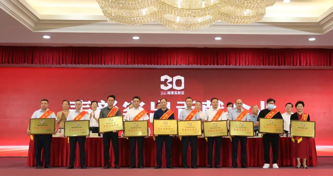热烈庆祝迅达科技集团股份有限公司荣获湘潭高新区“突出贡献企业”荣誉称号