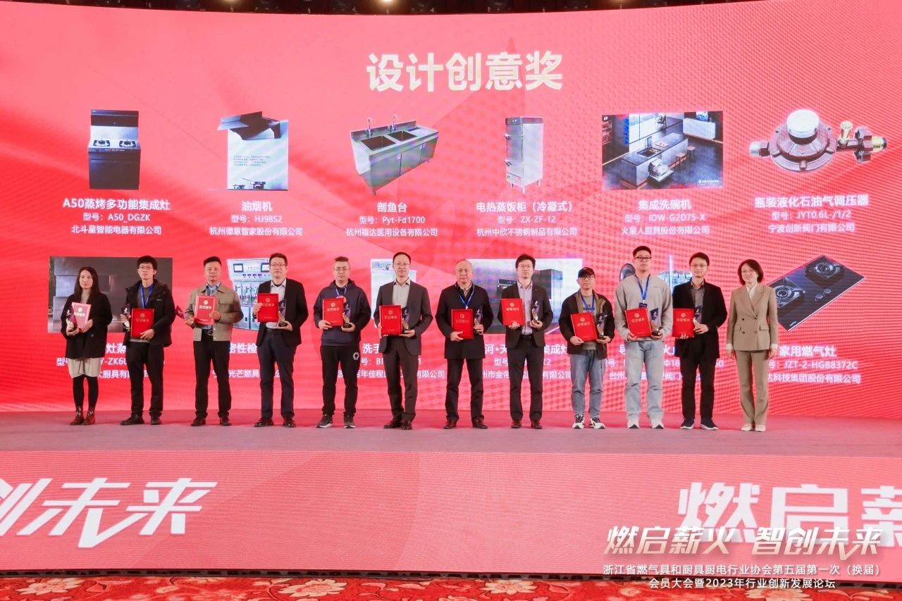 喜讯！迅达极光灶具HGB8372C荣获2023年度优秀创新产品评选“设计创意奖”