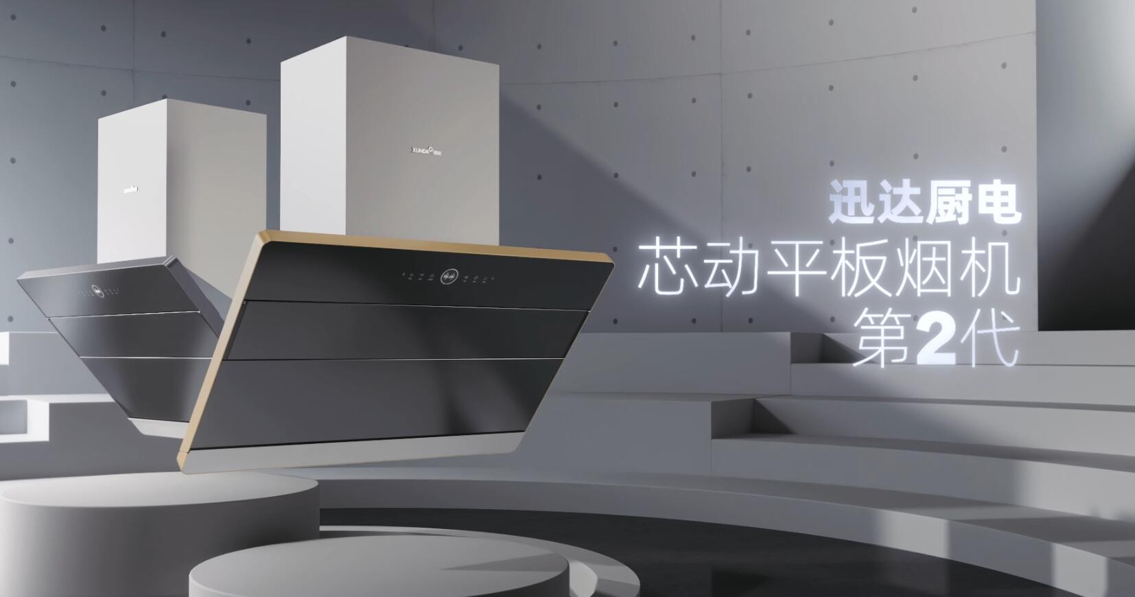 迅达芯动平板烟机二代6805