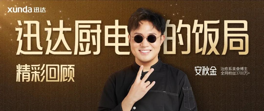 迅达在线上开了一场最不像新品发布会的发布会